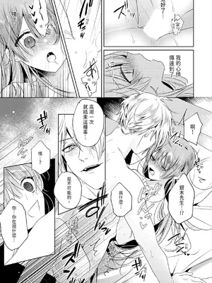 [OU] 執着双子とメス堕ち交尾～どっちの愛、注いでほしい？｜與執著雙子的雌墮交配～妳想要被注入哪一邊的愛呢？ [中国翻訳] [DL版]_149