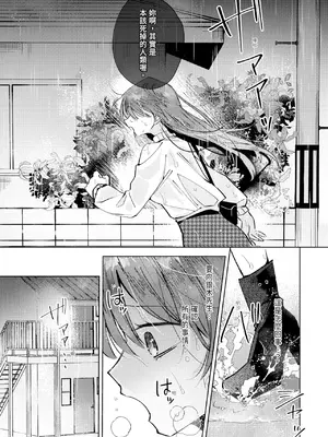 [OU] 執着双子とメス堕ち交尾～どっちの愛、注いでほしい？｜與執著雙子的雌墮交配～妳想要被注入哪一邊的愛呢？ [中国翻訳] [DL版]_115