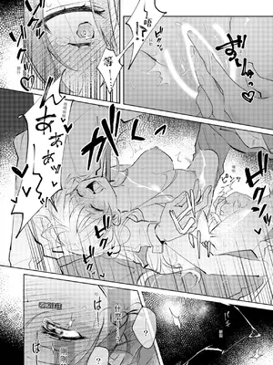 [OU] 執着双子とメス堕ち交尾～どっちの愛、注いでほしい？｜與執著雙子的雌墮交配～妳想要被注入哪一邊的愛呢？ [中国翻訳] [DL版]_024