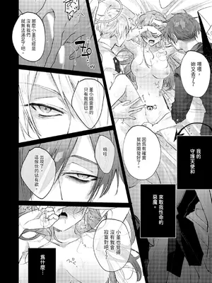 [OU] 執着双子とメス堕ち交尾～どっちの愛、注いでほしい？｜與執著雙子的雌墮交配～妳想要被注入哪一邊的愛呢？ [中国翻訳] [DL版]_004