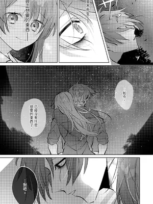 [OU] 執着双子とメス堕ち交尾～どっちの愛、注いでほしい？｜與執著雙子的雌墮交配～妳想要被注入哪一邊的愛呢？ [中国翻訳] [DL版]_071