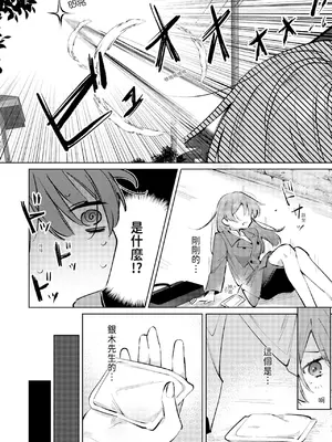 [OU] 執着双子とメス堕ち交尾～どっちの愛、注いでほしい？｜與執著雙子的雌墮交配～妳想要被注入哪一邊的愛呢？ [中国翻訳] [DL版]_038