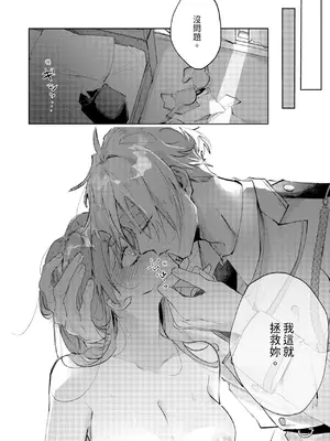 [OU] 執着双子とメス堕ち交尾～どっちの愛、注いでほしい？｜與執著雙子的雌墮交配～妳想要被注入哪一邊的愛呢？ [中国翻訳] [DL版]_020
