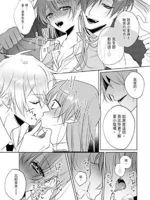 [OU] 執着双子とメス堕ち交尾～どっちの愛、注いでほしい？｜與執著雙子的雌墮交配～妳想要被注入哪一邊的愛呢？ [中国翻訳] [DL版]_189