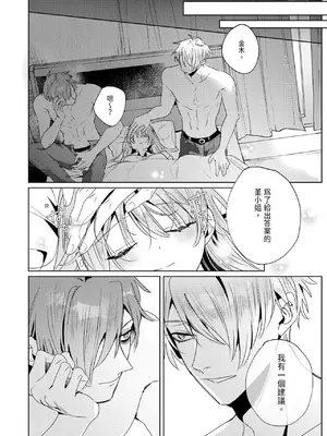 [OU] 執着双子とメス堕ち交尾～どっちの愛、注いでほしい？｜與執著雙子的雌墮交配～妳想要被注入哪一邊的愛呢？ [中国翻訳] [DL版]_216