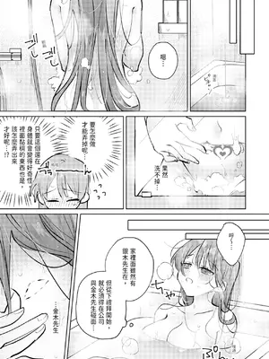[OU] 執着双子とメス堕ち交尾～どっちの愛、注いでほしい？｜與執著雙子的雌墮交配～妳想要被注入哪一邊的愛呢？ [中国翻訳] [DL版]_077