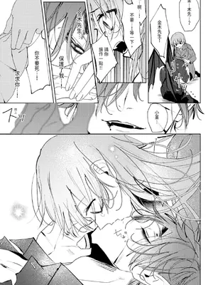 [OU] 執着双子とメス堕ち交尾～どっちの愛、注いでほしい？｜與執著雙子的雌墮交配～妳想要被注入哪一邊的愛呢？ [中国翻訳] [DL版]_175