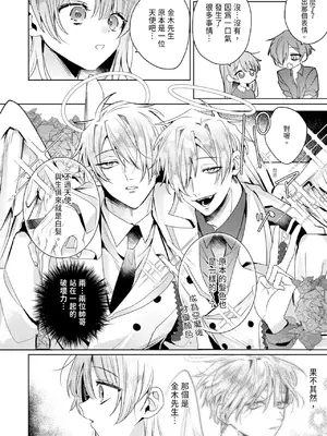 [OU] 執着双子とメス堕ち交尾～どっちの愛、注いでほしい？｜與執著雙子的雌墮交配～妳想要被注入哪一邊的愛呢？ [中国翻訳] [DL版]_220
