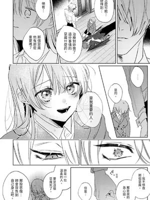 [OU] 執着双子とメス堕ち交尾～どっちの愛、注いでほしい？｜與執著雙子的雌墮交配～妳想要被注入哪一邊的愛呢？ [中国翻訳] [DL版]_180