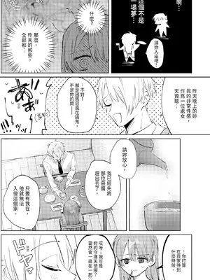 [OU] 執着双子とメス堕ち交尾～どっちの愛、注いでほしい？｜與執著雙子的雌墮交配～妳想要被注入哪一邊的愛呢？ [中国翻訳] [DL版]_031