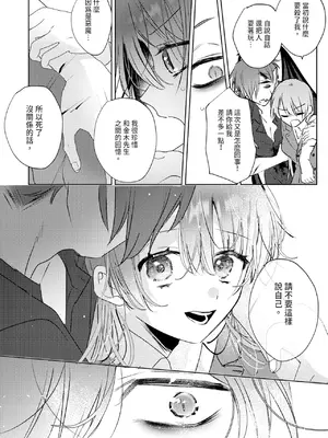 [OU] 執着双子とメス堕ち交尾～どっちの愛、注いでほしい？｜與執著雙子的雌墮交配～妳想要被注入哪一邊的愛呢？ [中国翻訳] [DL版]_170