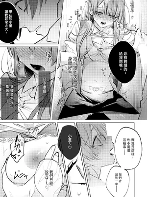 [OU] 執着双子とメス堕ち交尾～どっちの愛、注いでほしい？｜與執著雙子的雌墮交配～妳想要被注入哪一邊的愛呢？ [中国翻訳] [DL版]_055