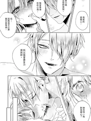 [OU] 執着双子とメス堕ち交尾～どっちの愛、注いでほしい？｜與執著雙子的雌墮交配～妳想要被注入哪一邊的愛呢？ [中国翻訳] [DL版]_150