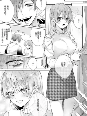 [OU] 執着双子とメス堕ち交尾～どっちの愛、注いでほしい？｜與執著雙子的雌墮交配～妳想要被注入哪一邊的愛呢？ [中国翻訳] [DL版]_093