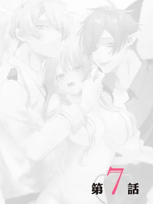 [OU] 執着双子とメス堕ち交尾～どっちの愛、注いでほしい？｜與執著雙子的雌墮交配～妳想要被注入哪一邊的愛呢？ [中国翻訳] [DL版]_166