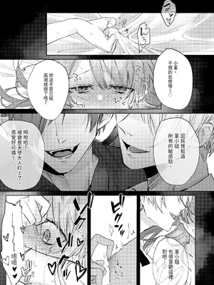 [OU] 執着双子とメス堕ち交尾～どっちの愛、注いでほしい？｜與執著雙子的雌墮交配～妳想要被注入哪一邊的愛呢？ [中国翻訳] [DL版]_003