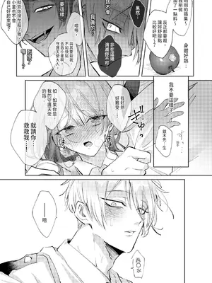 [OU] 執着双子とメス堕ち交尾～どっちの愛、注いでほしい？｜與執著雙子的雌墮交配～妳想要被注入哪一邊的愛呢？ [中国翻訳] [DL版]_019