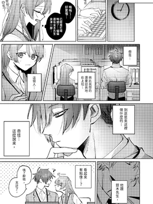 [OU] 執着双子とメス堕ち交尾～どっちの愛、注いでほしい？｜與執著雙子的雌墮交配～妳想要被注入哪一邊的愛呢？ [中国翻訳] [DL版]_047