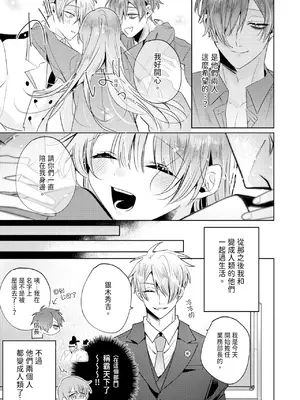 [OU] 執着双子とメス堕ち交尾～どっちの愛、注いでほしい？｜與執著雙子的雌墮交配～妳想要被注入哪一邊的愛呢？ [中国翻訳] [DL版]_227