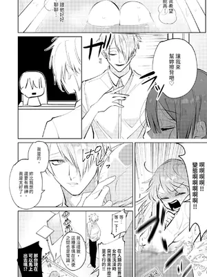 [OU] 執着双子とメス堕ち交尾～どっちの愛、注いでほしい？｜與執著雙子的雌墮交配～妳想要被注入哪一邊的愛呢？ [中国翻訳] [DL版]_078