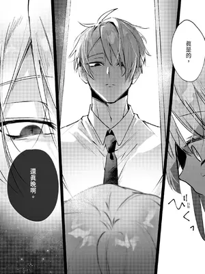 [OU] 執着双子とメス堕ち交尾～どっちの愛、注いでほしい？｜與執著雙子的雌墮交配～妳想要被注入哪一邊的愛呢？ [中国翻訳] [DL版]_074