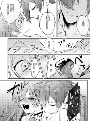 [OU] 執着双子とメス堕ち交尾～どっちの愛、注いでほしい？｜與執著雙子的雌墮交配～妳想要被注入哪一邊的愛呢？ [中国翻訳] [DL版]_068