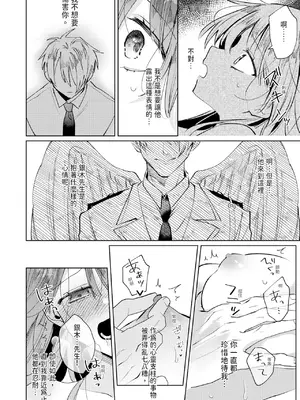 [OU] 執着双子とメス堕ち交尾～どっちの愛、注いでほしい？｜與執著雙子的雌墮交配～妳想要被注入哪一邊的愛呢？ [中国翻訳] [DL版]_134