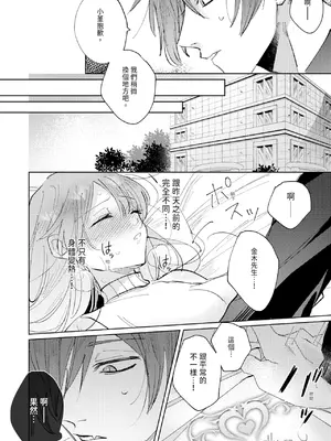 [OU] 執着双子とメス堕ち交尾～どっちの愛、注いでほしい？｜與執著雙子的雌墮交配～妳想要被注入哪一邊的愛呢？ [中国翻訳] [DL版]_100
