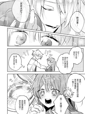 [OU] 執着双子とメス堕ち交尾～どっちの愛、注いでほしい？｜與執著雙子的雌墮交配～妳想要被注入哪一邊的愛呢？ [中国翻訳] [DL版]_076