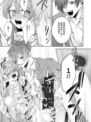 [OU] 執着双子とメス堕ち交尾～どっちの愛、注いでほしい？｜與執著雙子的雌墮交配～妳想要被注入哪一邊的愛呢？ [中国翻訳] [DL版]_065