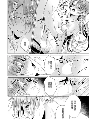 [OU] 執着双子とメス堕ち交尾～どっちの愛、注いでほしい？｜與執著雙子的雌墮交配～妳想要被注入哪一邊的愛呢？ [中国翻訳] [DL版]_142