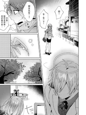 [OU] 執着双子とメス堕ち交尾～どっちの愛、注いでほしい？｜與執著雙子的雌墮交配～妳想要被注入哪一邊的愛呢？ [中国翻訳] [DL版]_163
