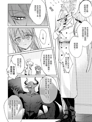 [OU] 執着双子とメス堕ち交尾～どっちの愛、注いでほしい？｜與執著雙子的雌墮交配～妳想要被注入哪一邊的愛呢？ [中国翻訳] [DL版]_010