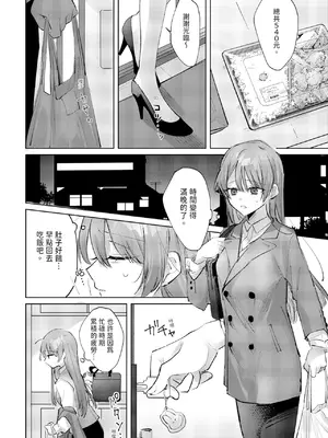 [OU] 執着双子とメス堕ち交尾～どっちの愛、注いでほしい？｜與執著雙子的雌墮交配～妳想要被注入哪一邊的愛呢？ [中国翻訳] [DL版]_006