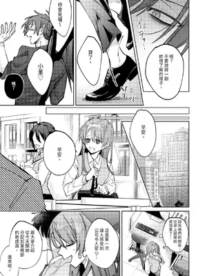 [OU] 執着双子とメス堕ち交尾～どっちの愛、注いでほしい？｜與執著雙子的雌墮交配～妳想要被注入哪一邊的愛呢？ [中国翻訳] [DL版]_043