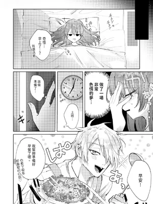 [OU] 執着双子とメス堕ち交尾～どっちの愛、注いでほしい？｜與執著雙子的雌墮交配～妳想要被注入哪一邊的愛呢？ [中国翻訳] [DL版]_030