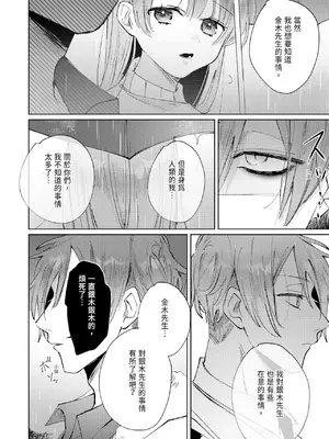 [OU] 執着双子とメス堕ち交尾～どっちの愛、注いでほしい？｜與執著雙子的雌墮交配～妳想要被注入哪一邊的愛呢？ [中国翻訳] [DL版]_110