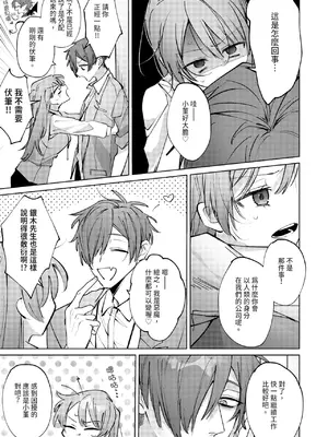[OU] 執着双子とメス堕ち交尾～どっちの愛、注いでほしい？｜與執著雙子的雌墮交配～妳想要被注入哪一邊的愛呢？ [中国翻訳] [DL版]_045