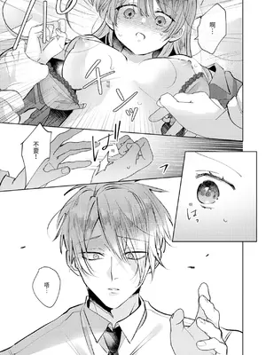 [OU] 執着双子とメス堕ち交尾～どっちの愛、注いでほしい？｜與執著雙子的雌墮交配～妳想要被注入哪一邊的愛呢？ [中国翻訳] [DL版]_133