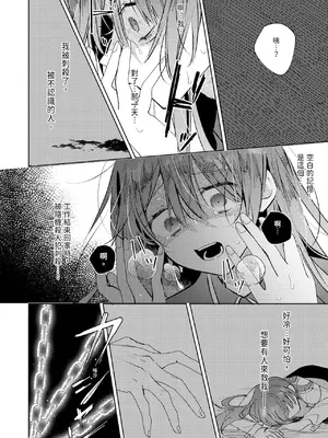 [OU] 執着双子とメス堕ち交尾～どっちの愛、注いでほしい？｜與執著雙子的雌墮交配～妳想要被注入哪一邊的愛呢？ [中国翻訳] [DL版]_124