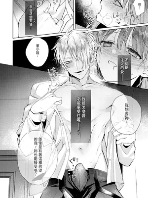 [OU] 執着双子とメス堕ち交尾～どっちの愛、注いでほしい？｜與執著雙子的雌墮交配～妳想要被注入哪一邊的愛呢？ [中国翻訳] [DL版]_138