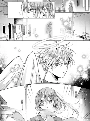 [OU] 執着双子とメス堕ち交尾～どっちの愛、注いでほしい？｜與執著雙子的雌墮交配～妳想要被注入哪一邊的愛呢？ [中国翻訳] [DL版]_162
