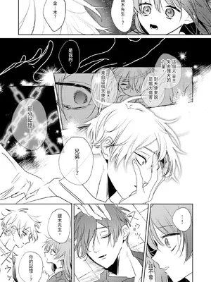 [OU] 執着双子とメス堕ち交尾～どっちの愛、注いでほしい？｜與執著雙子的雌墮交配～妳想要被注入哪一邊的愛呢？ [中国翻訳] [DL版]_183