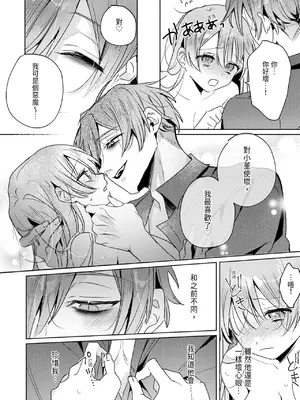 [OU] 執着双子とメス堕ち交尾～どっちの愛、注いでほしい？｜與執著雙子的雌墮交配～妳想要被注入哪一邊的愛呢？ [中国翻訳] [DL版]_204