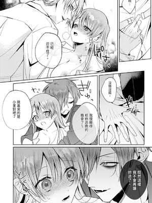 [OU] 執着双子とメス堕ち交尾～どっちの愛、注いでほしい？｜與執著雙子的雌墮交配～妳想要被注入哪一邊的愛呢？ [中国翻訳] [DL版]_194