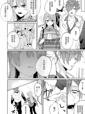 [OU] 執着双子とメス堕ち交尾～どっちの愛、注いでほしい？｜與執著雙子的雌墮交配～妳想要被注入哪一邊的愛呢？ [中国翻訳] [DL版]_092