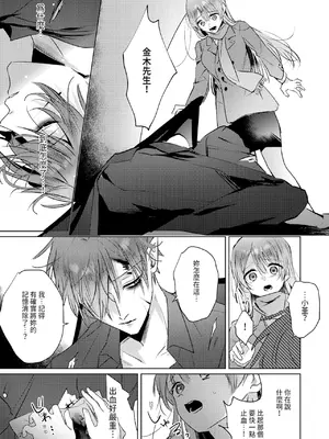 [OU] 執着双子とメス堕ち交尾～どっちの愛、注いでほしい？｜與執著雙子的雌墮交配～妳想要被注入哪一邊的愛呢？ [中国翻訳] [DL版]_167