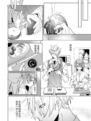 [OU] 執着双子とメス堕ち交尾～どっちの愛、注いでほしい？｜與執著雙子的雌墮交配～妳想要被注入哪一邊的愛呢？ [中国翻訳] [DL版]_156
