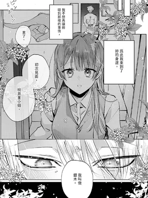 [OU] 執着双子とメス堕ち交尾～どっちの愛、注いでほしい？｜與執著雙子的雌墮交配～妳想要被注入哪一邊的愛呢？ [中国翻訳] [DL版]_127