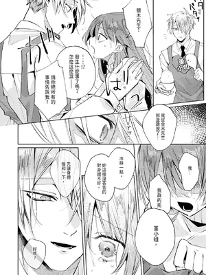 [OU] 執着双子とメス堕ち交尾～どっちの愛、注いでほしい？｜與執著雙子的雌墮交配～妳想要被注入哪一邊的愛呢？ [中国翻訳] [DL版]_116